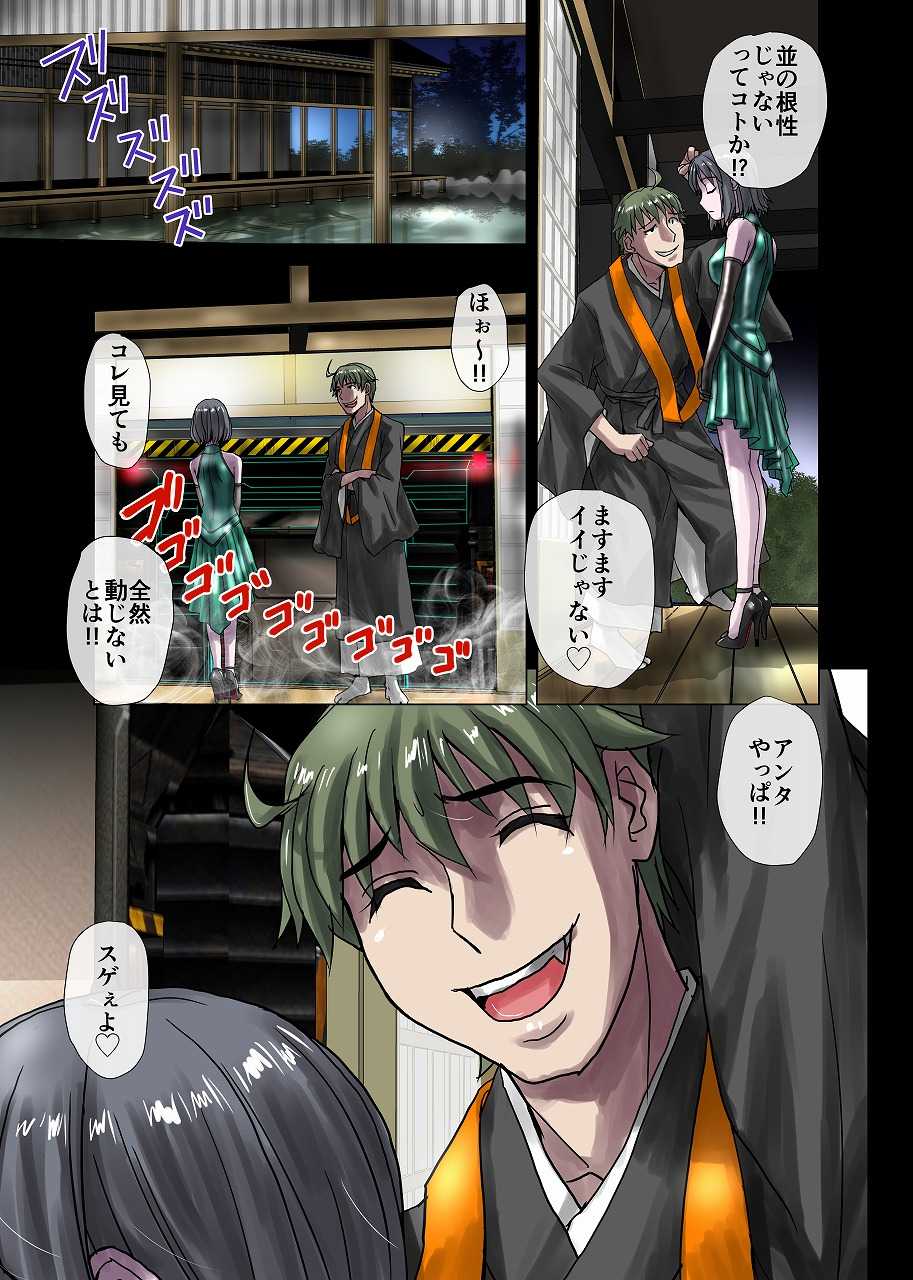 Hicoromo Kyouichi