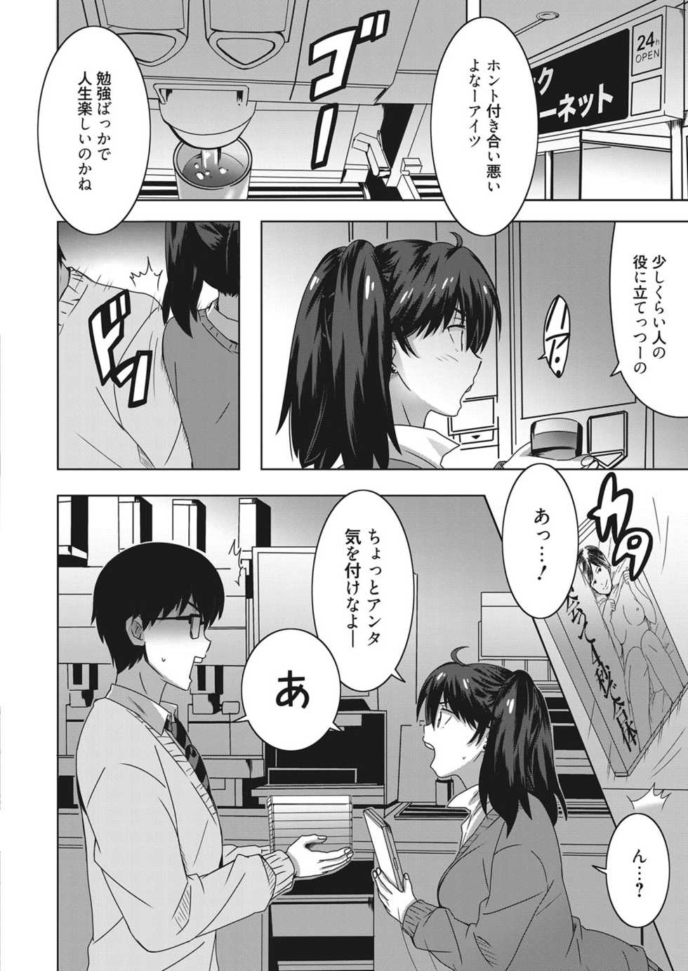 Web Manga Bangaichi Vol. 17 - Page 19