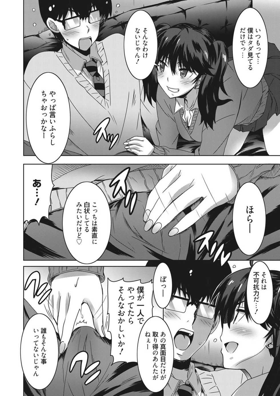 Web Manga Bangaichi Vol. 17 - Page 21