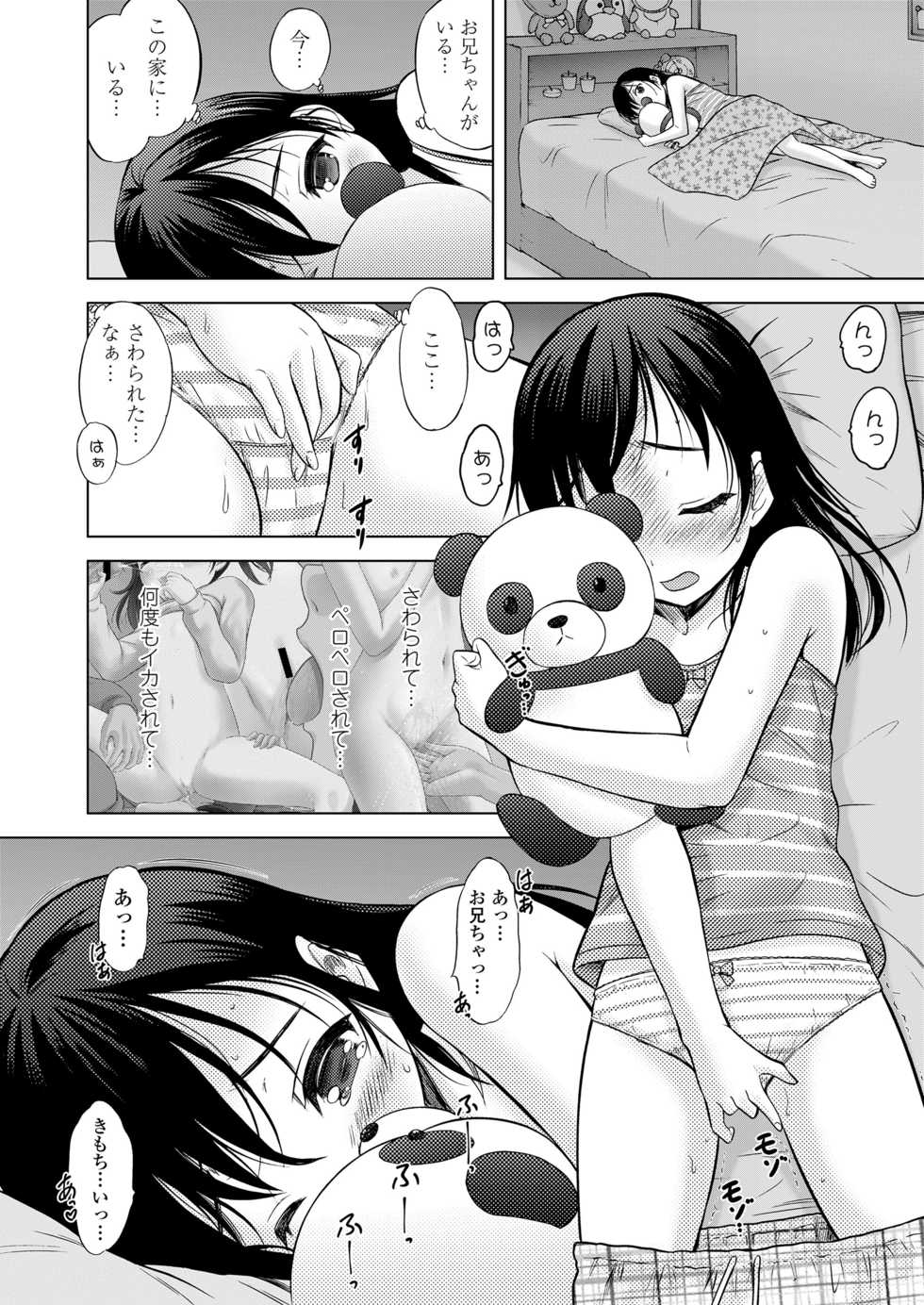 COMIC LO 2018-03 [Digital] - Page 14