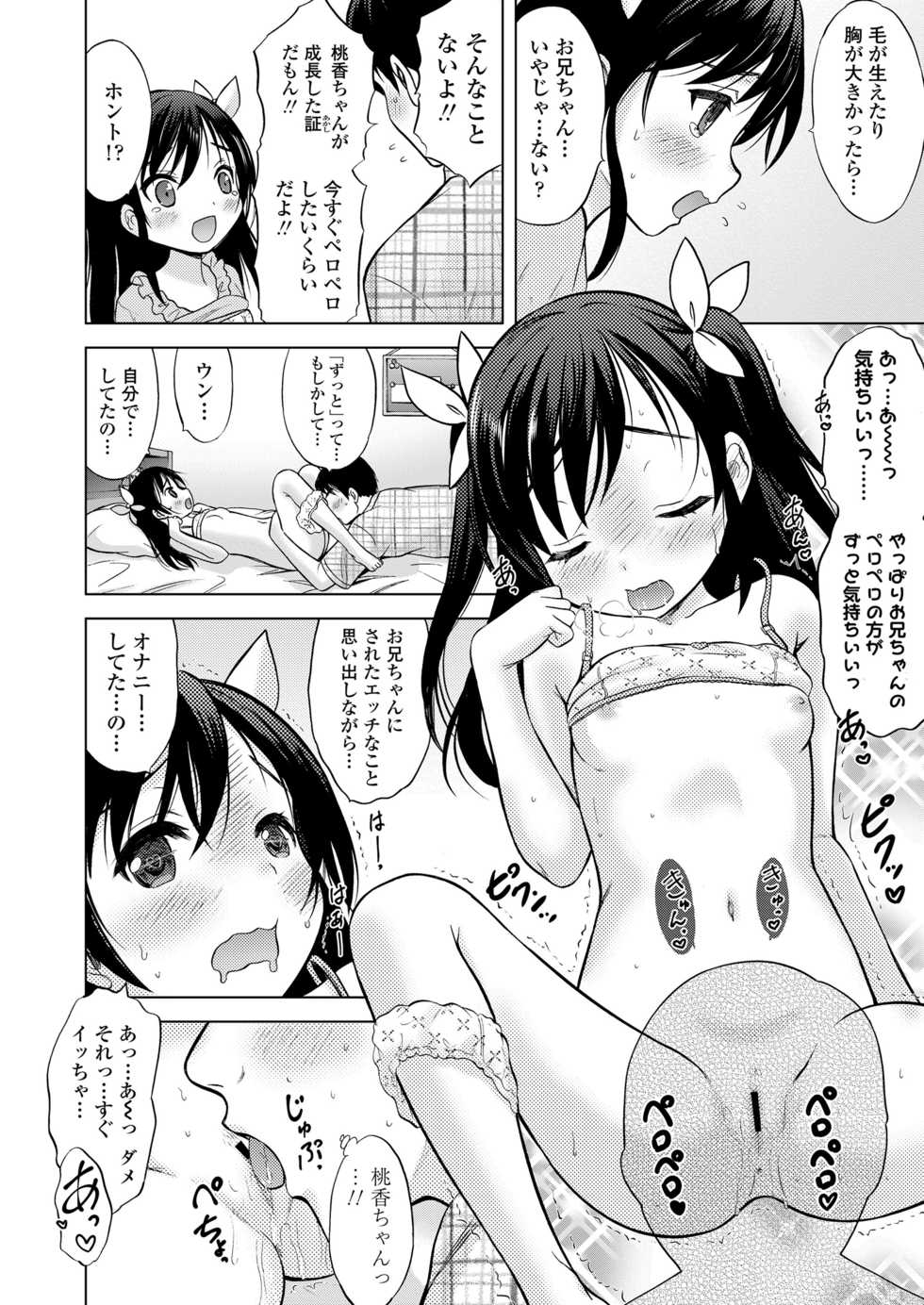 COMIC LO 2018-03 [Digital] - Page 20