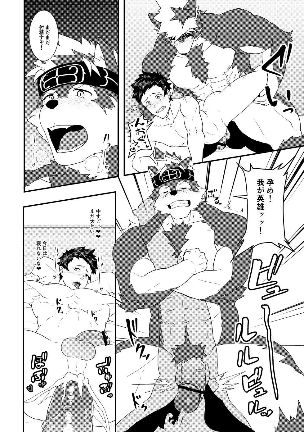 [PULIN Nabe (kakenari)] Onabe Hon C93 (Various) [Digital] - Page 8
