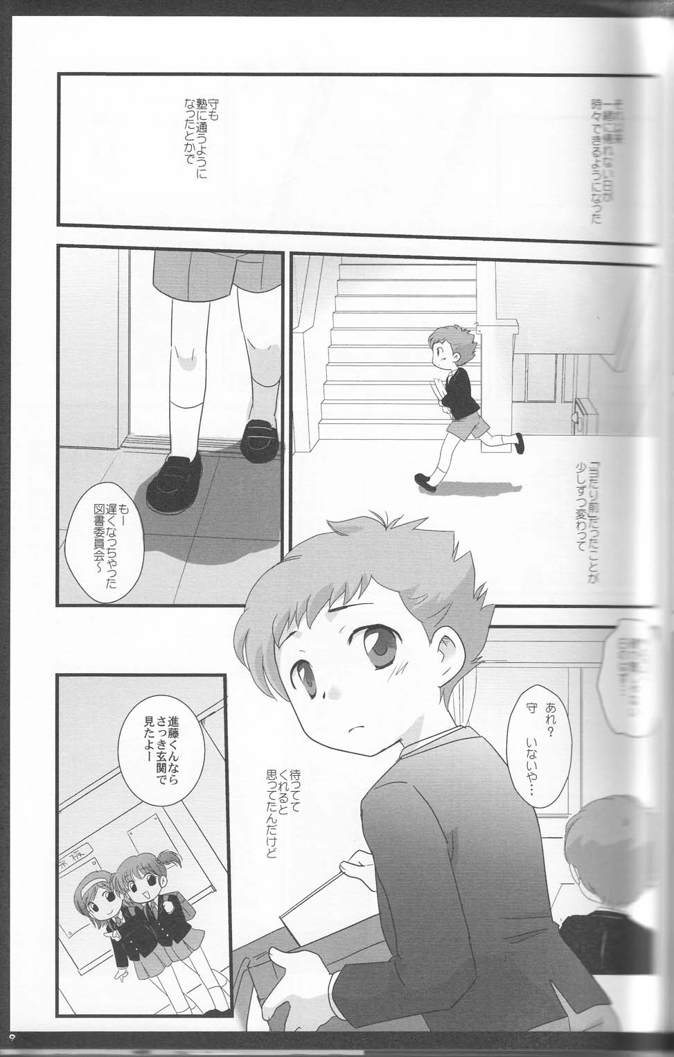 (Shota Scratch 7) [Ad-Hoc (Gonta Kahoru)] Kaerimichi Mawarimichi (Net Ghost PiPoPa) - Page 8