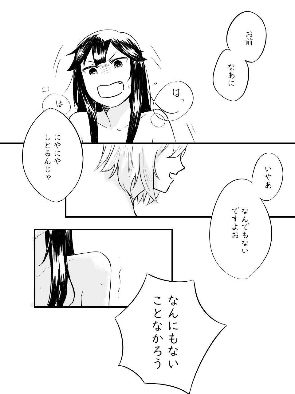 [Tetsuremo] Ai no Mukidashi (Fate/Grand Order) - Page 16