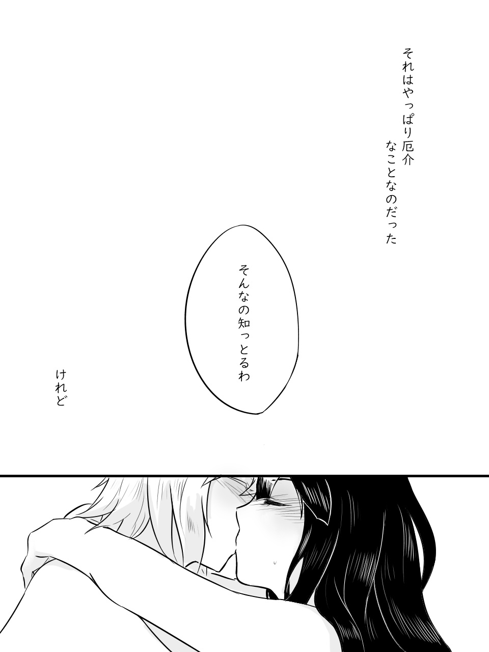 [Tetsuremo] Ai no Mukidashi (Fate/Grand Order) - Page 20