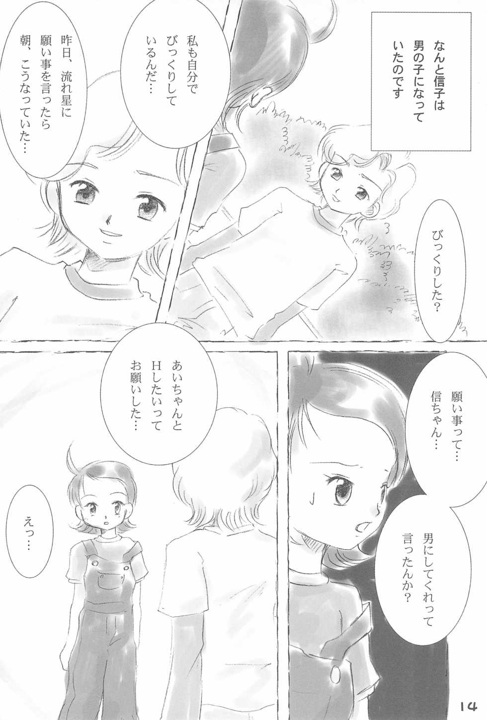 (C65) [Love Bird (Kozakura Botan)] Daisuki. (Ojamajo Doremi) - Page 16