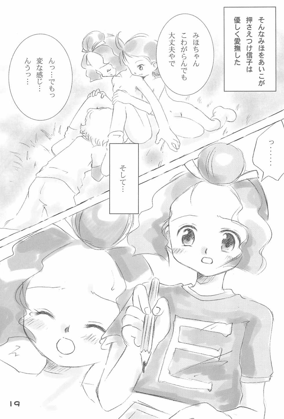 (C65) [Love Bird (Kozakura Botan)] Daisuki. (Ojamajo Doremi) - Page 21