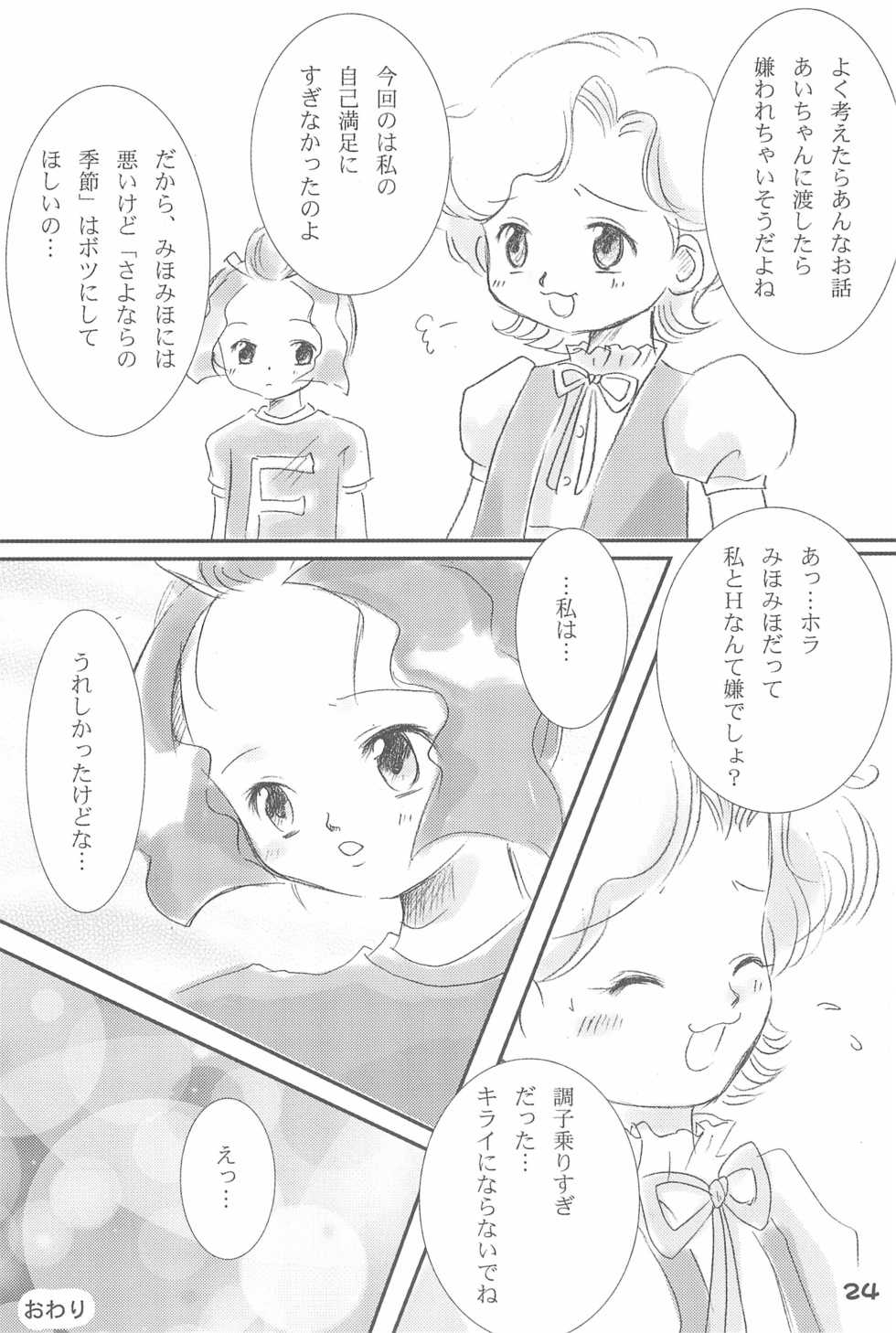 (C65) [Love Bird (Kozakura Botan)] Daisuki. (Ojamajo Doremi) - Page 26