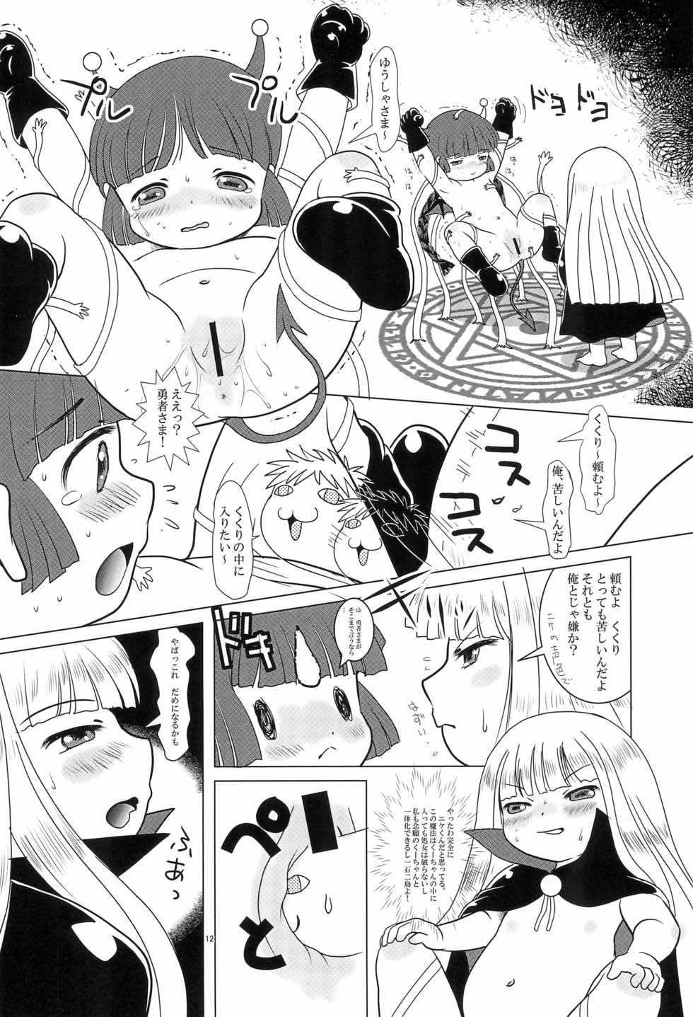 (C93) [Usagi Youchien (Morino Usagi)] magic of love (Mahoujin Guru Guru) - Page 12