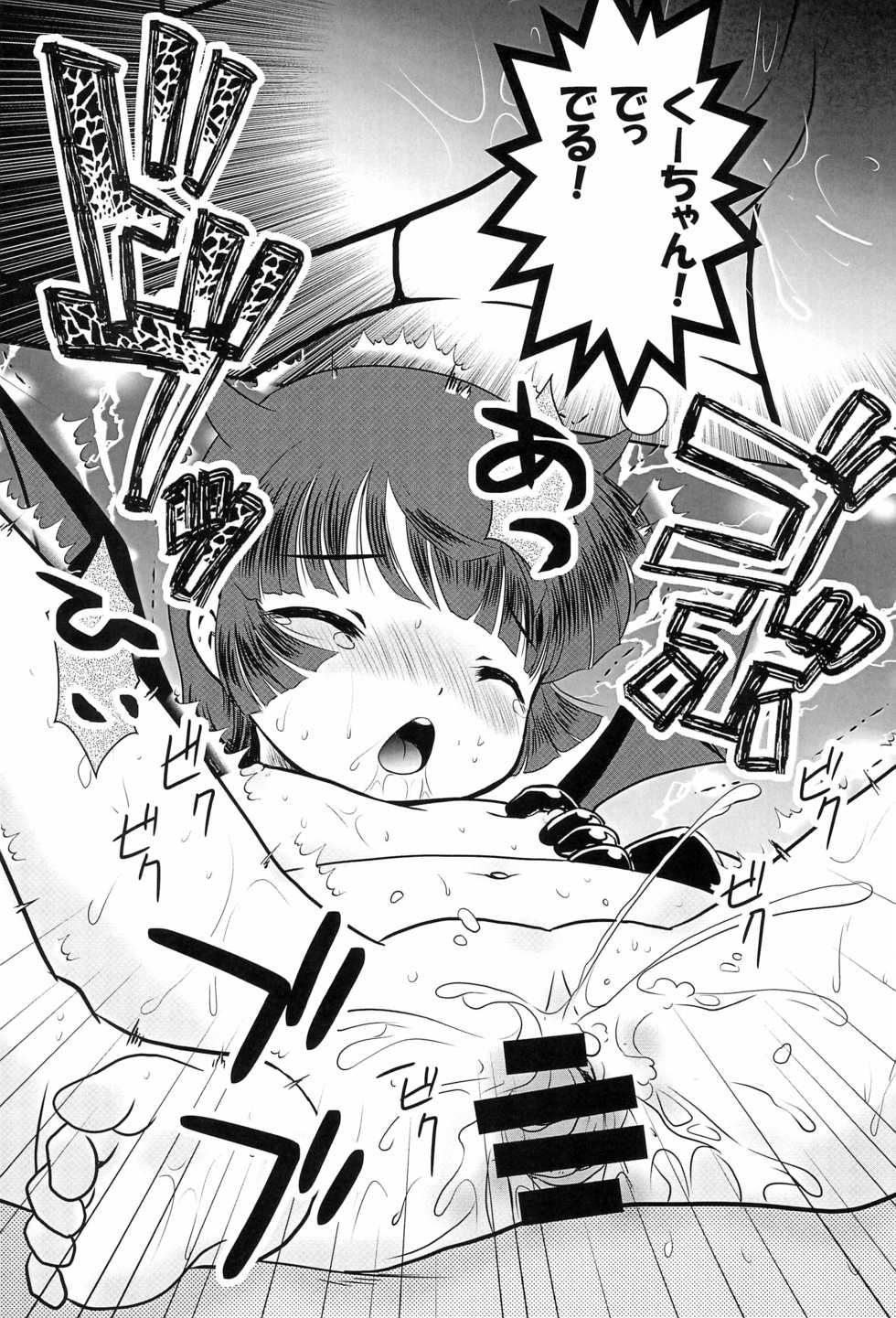 (C93) [Usagi Youchien (Morino Usagi)] magic of love (Mahoujin Guru Guru) - Page 19