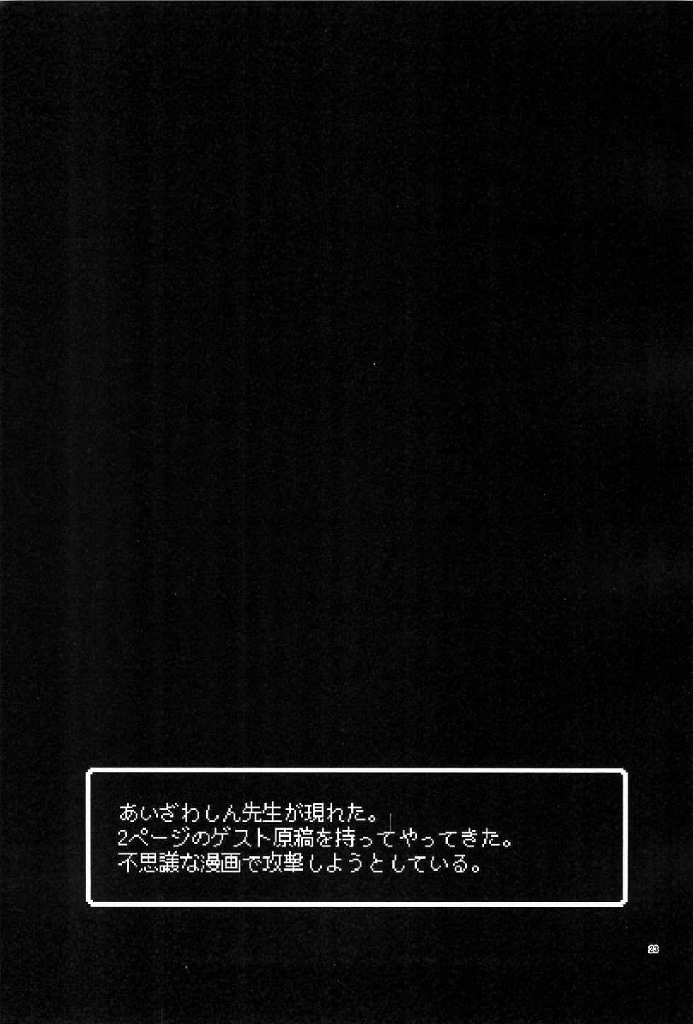 (C93) [Usagi Youchien (Morino Usagi)] magic of love (Mahoujin Guru Guru) - Page 23