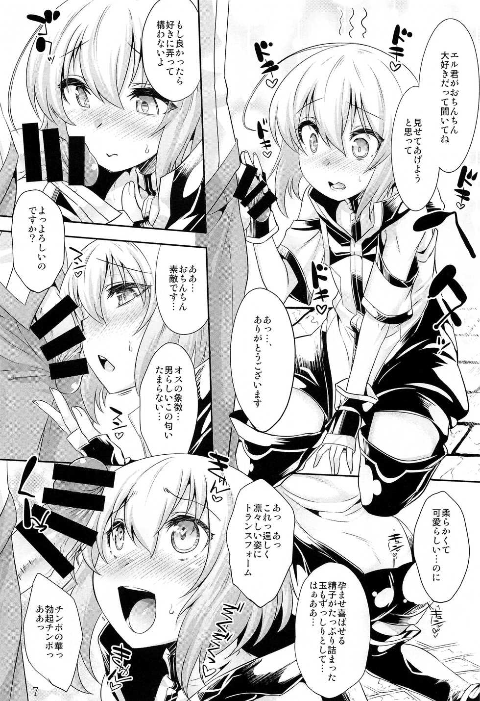 (C92) [EGO DANCE (Nanamatsu Kenji)] Er-kun no Robo Ai o Ochinchin Ai to Mahou de Irekaete Mita Ken (Knight's & Magic) - Page 6