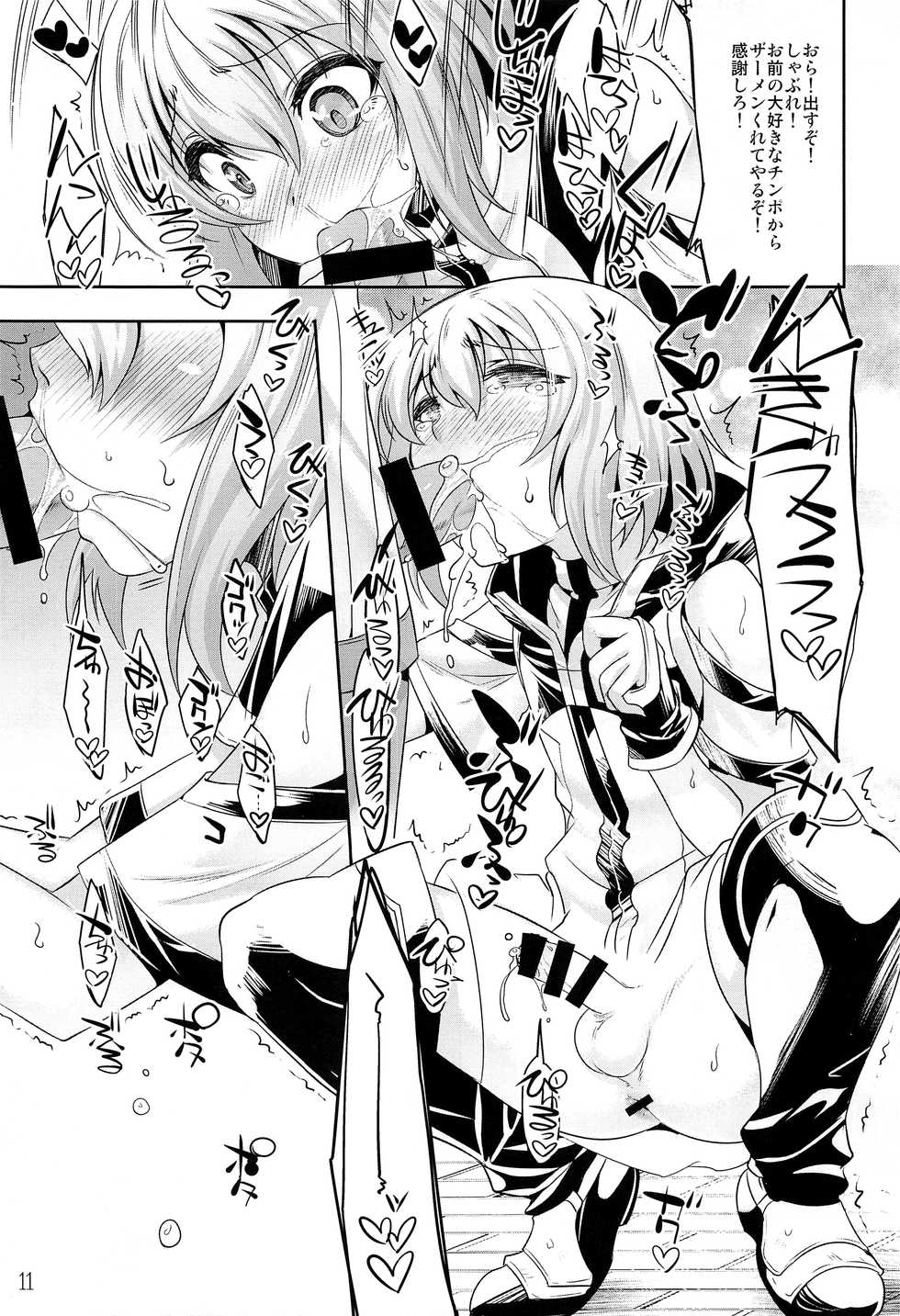 (C92) [EGO DANCE (Nanamatsu Kenji)] Er-kun no Robo Ai o Ochinchin Ai to Mahou de Irekaete Mita Ken (Knight's & Magic) - Page 10