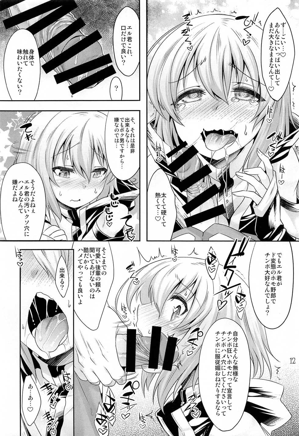 (C92) [EGO DANCE (Nanamatsu Kenji)] Er-kun no Robo Ai o Ochinchin Ai to Mahou de Irekaete Mita Ken (Knight's & Magic) - Page 11