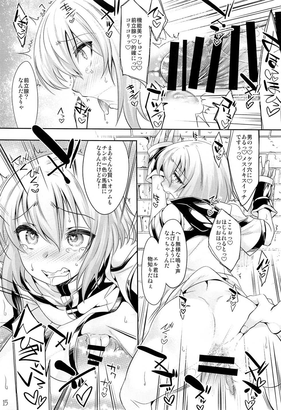 (C92) [EGO DANCE (Nanamatsu Kenji)] Er-kun no Robo Ai o Ochinchin Ai to Mahou de Irekaete Mita Ken (Knight's & Magic) - Page 14
