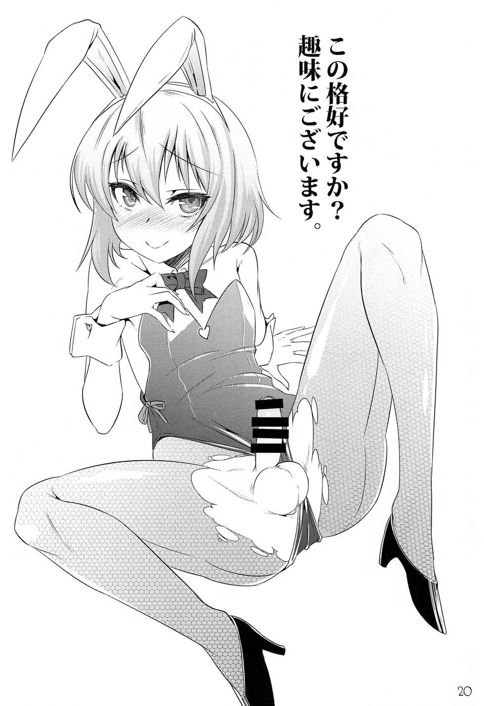 (C92) [EGO DANCE (Nanamatsu Kenji)] Er-kun no Robo Ai o Ochinchin Ai to Mahou de Irekaete Mita Ken (Knight's & Magic) - Page 19