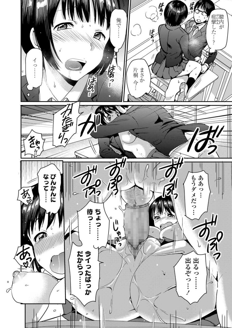 COMIC Koh 2018-03 [Digital] - Page 36