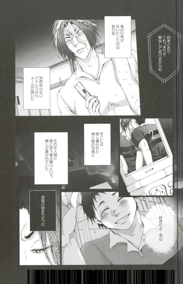 (Zenryoku Try 3rd) [Gamanjiru-ni-chinpaipai (Kan<da>chi)] Iki Jigoku (ALL OUT!!) - Page 4