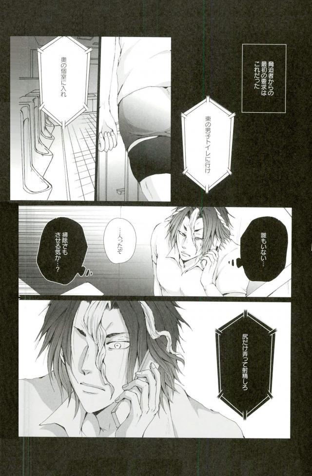 (Zenryoku Try 3rd) [Gamanjiru-ni-chinpaipai (Kan<da>chi)] Iki Jigoku (ALL OUT!!) - Page 5