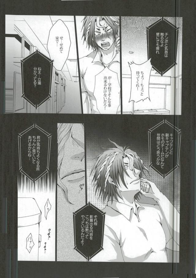 (Zenryoku Try 3rd) [Gamanjiru-ni-chinpaipai (Kan<da>chi)] Iki Jigoku (ALL OUT!!) - Page 6