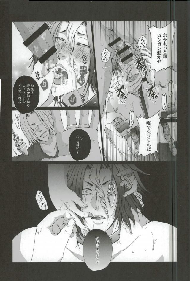 (Zenryoku Try 3rd) [Gamanjiru-ni-chinpaipai (Kan<da>chi)] Iki Jigoku (ALL OUT!!) - Page 11