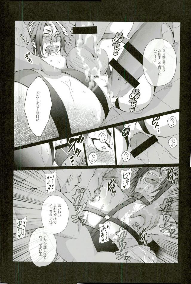 (Zenryoku Try 3rd) [Gamanjiru-ni-chinpaipai (Kan<da>chi)] Iki Jigoku (ALL OUT!!) - Page 14