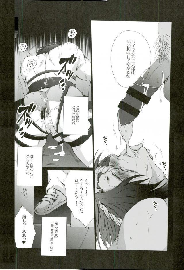 (Zenryoku Try 3rd) [Gamanjiru-ni-chinpaipai (Kan<da>chi)] Iki Jigoku (ALL OUT!!) - Page 18