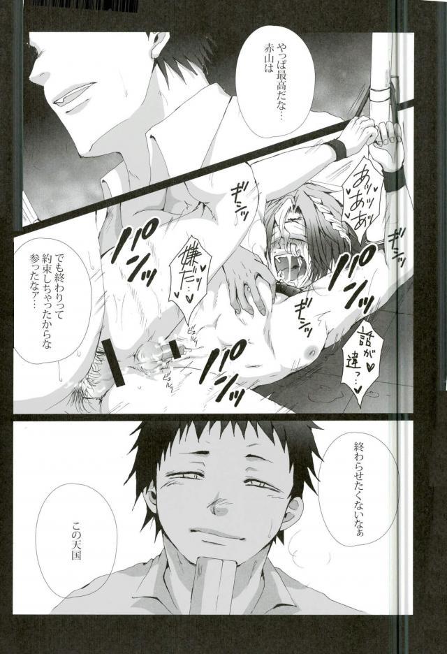 (Zenryoku Try 3rd) [Gamanjiru-ni-chinpaipai (Kan<da>chi)] Iki Jigoku (ALL OUT!!) - Page 19