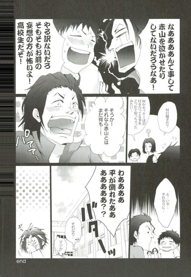 (Zenryoku Try 3rd) [Gamanjiru-ni-chinpaipai (Kan<da>chi)] Iki Jigoku (ALL OUT!!) - Page 20