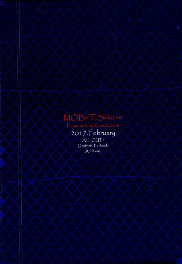 (Zenryoku Try 3rd) [Gamanjiru-ni-chinpaipai (Kan<da>chi)] Iki Jigoku (ALL OUT!!) - Page 21