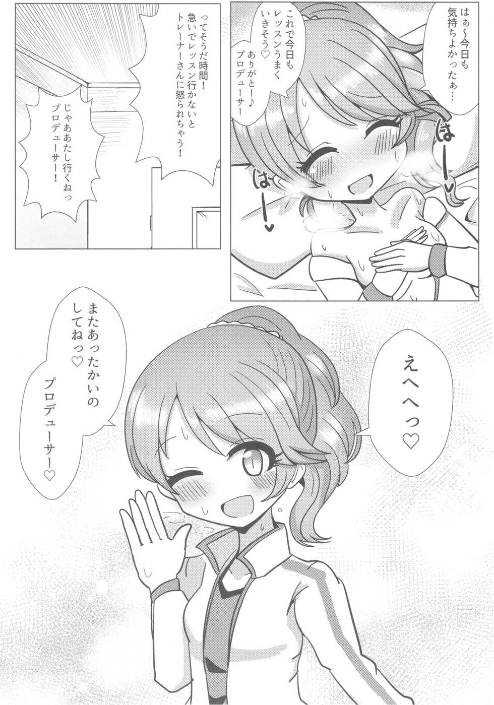 (C93) [Kekanoya (Various)] Noriko Shiina to Mochimochi Pittanko (THE IDOLM@STER CINDERELLA GIRLS) - Page 35