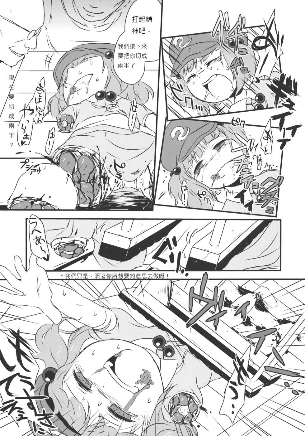 (Kouroumu 9) [02 (Harasaki)] (Kojin Satsuei)(Touhou)(Kouroumu 9)[02] Touhou snuff vol.3 Kawashiro Nitori (Mushuusei) (Loli-kei Youjo no Kirei na Hadaka wo Suki Houdai shichai mashita!).avi (Touhou Project) [Chinese] [布洛基个人汉化] - Page 18