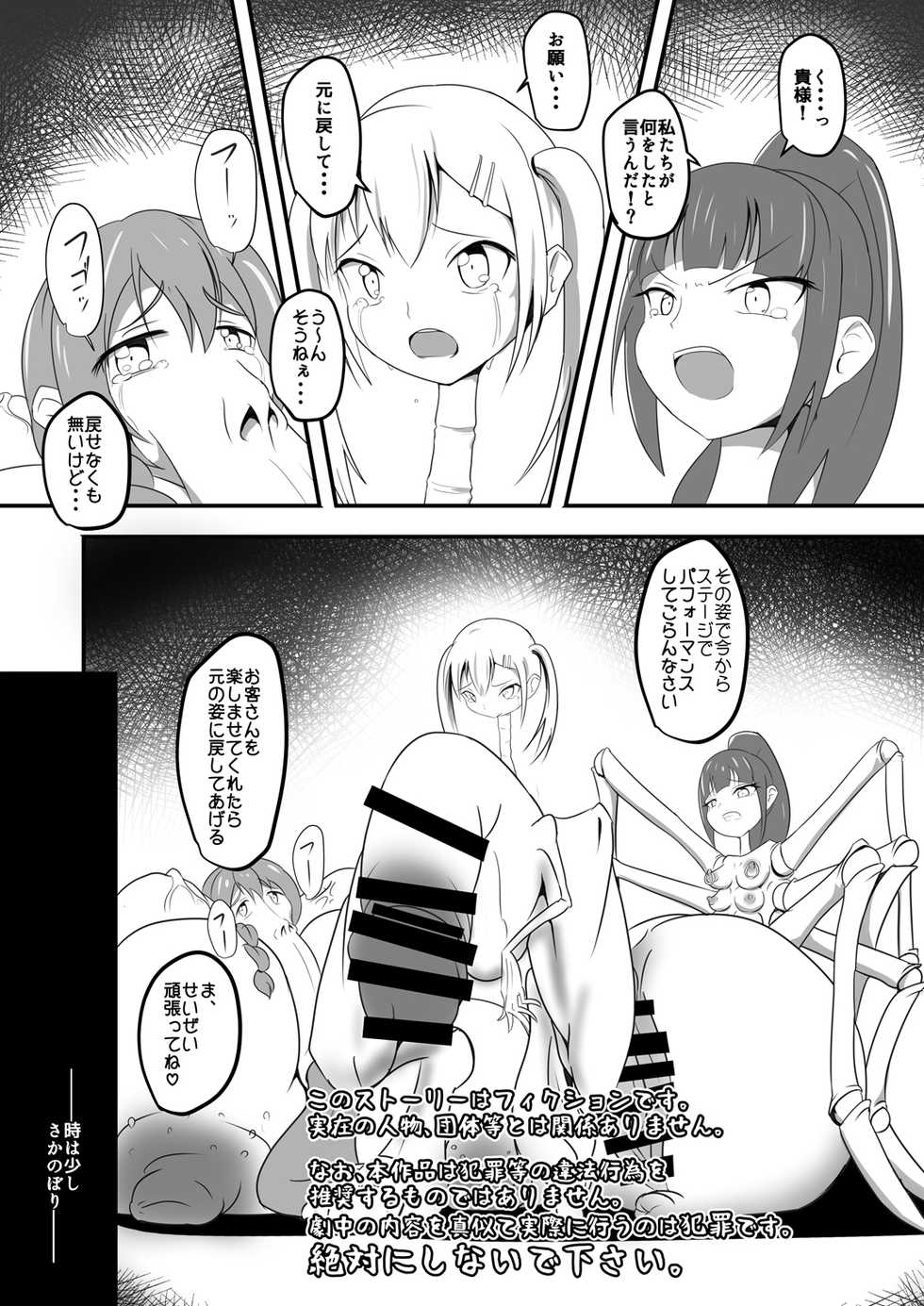 [Zakkin Kougyou (Zakkin)] Seisei Shoujo 3 TRIPLE [Digital] - Page 3