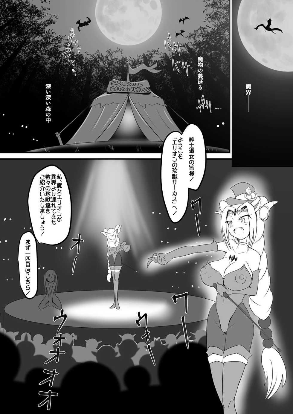 [Zakkin Kougyou (Zakkin)] Seisei Shoujo 3 TRIPLE [Digital] - Page 4