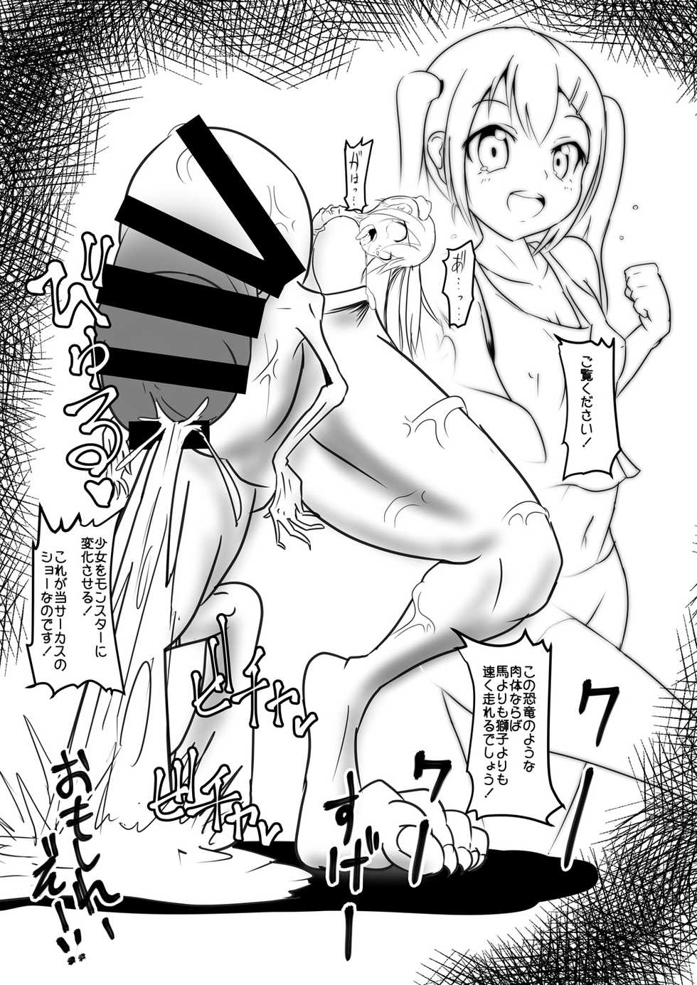 [Zakkin Kougyou (Zakkin)] Seisei Shoujo 3 TRIPLE [Digital] - Page 7