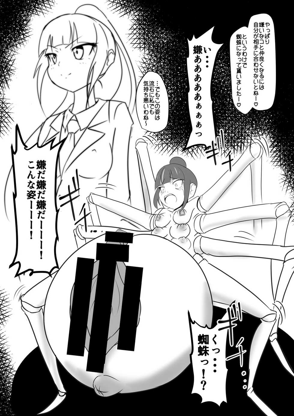 [Zakkin Kougyou (Zakkin)] Seisei Shoujo 3 TRIPLE [Digital] - Page 11