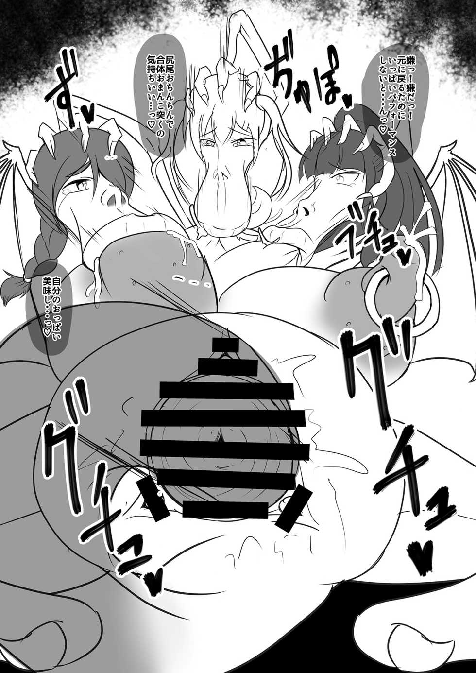 [Zakkin Kougyou (Zakkin)] Seisei Shoujo 3 TRIPLE [Digital] - Page 15