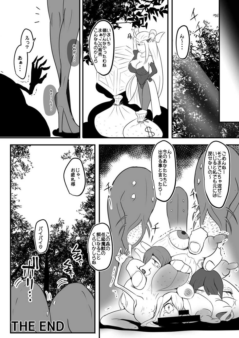 [Zakkin Kougyou (Zakkin)] Seisei Shoujo 3 TRIPLE [Digital] - Page 18