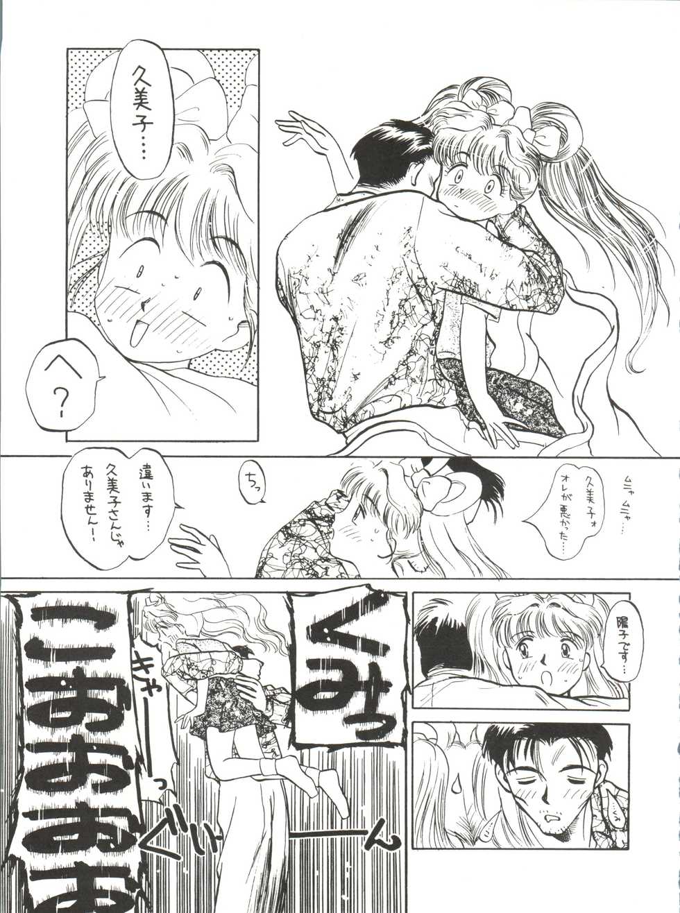 (C38) [Shishamo House (Various)] O CHEW GEN (Idol Tenshi Youkoso Yoko, NG Knight Lamune &40) - Page 11