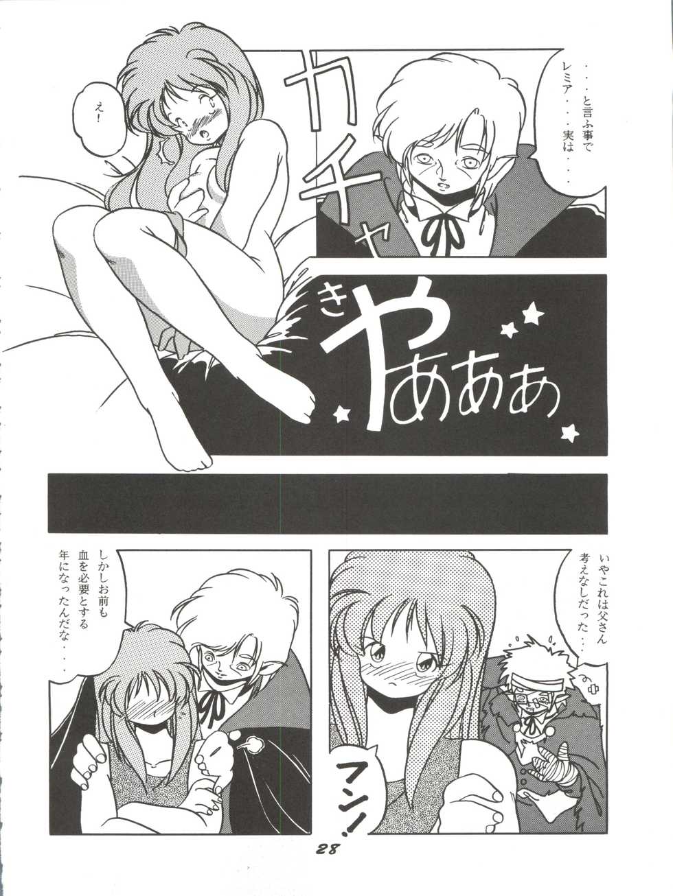(C38) [Shishamo House (Various)] O CHEW GEN (Idol Tenshi Youkoso Yoko, NG Knight Lamune &40) - Page 28