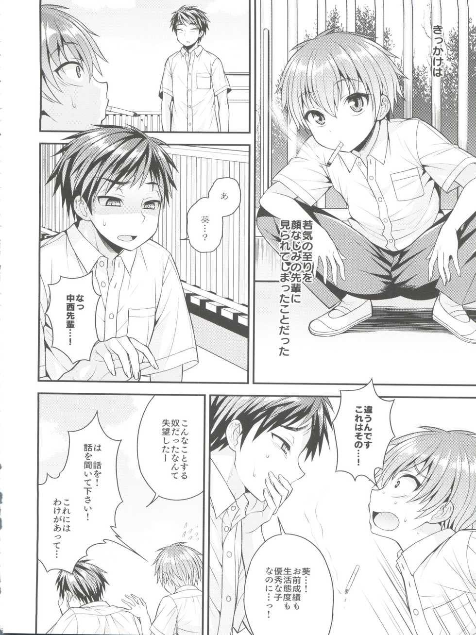 (C90) [Datsuryoku Kenkyuukai (Kanbayashi Takaki)] Ore wa Kawaii Onnanoko? - Page 6