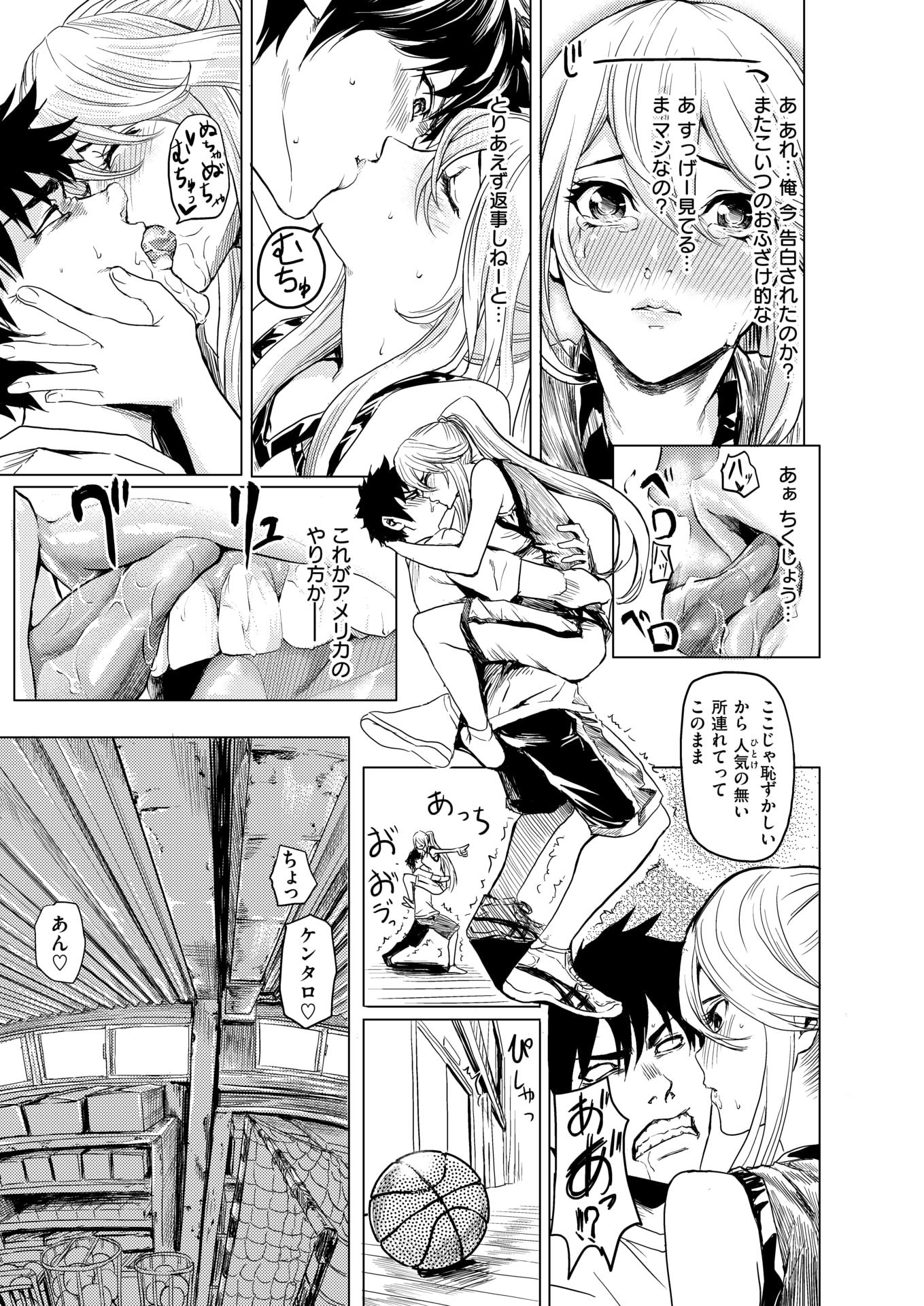 [Yokoshima Nikki] 1 ON 1 de Mechakucha H Shita Hanashi - Page 13