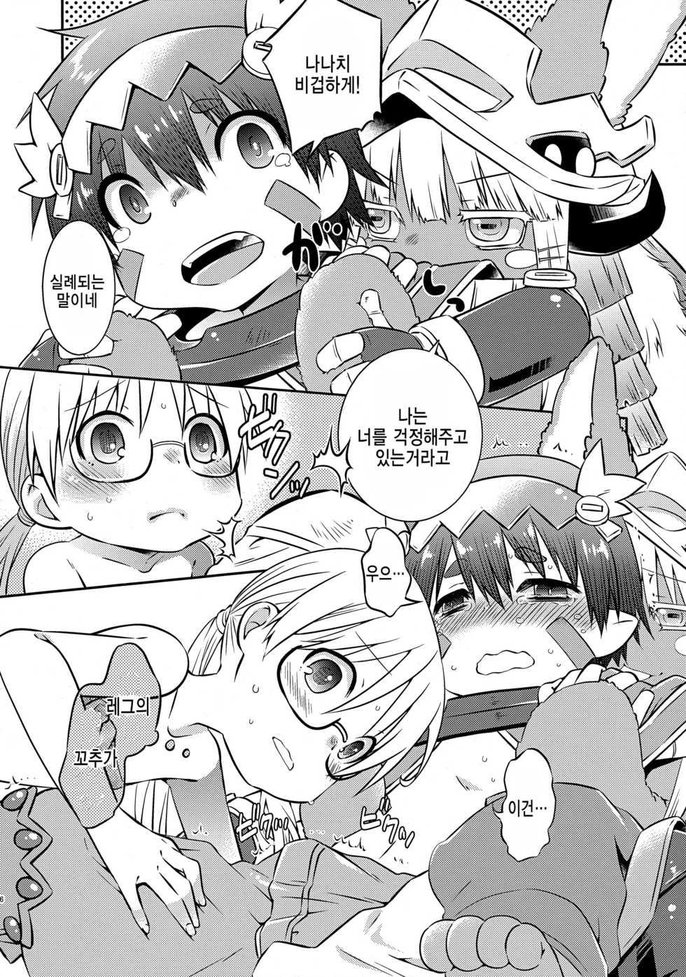 (C93) [Ichinichi Sanjou (Kamimiya Kozue)] Sannin de Ichaicha Shiteru Hon (Made in Abyss) [Korean] [팀 아동복지부] - Page 6