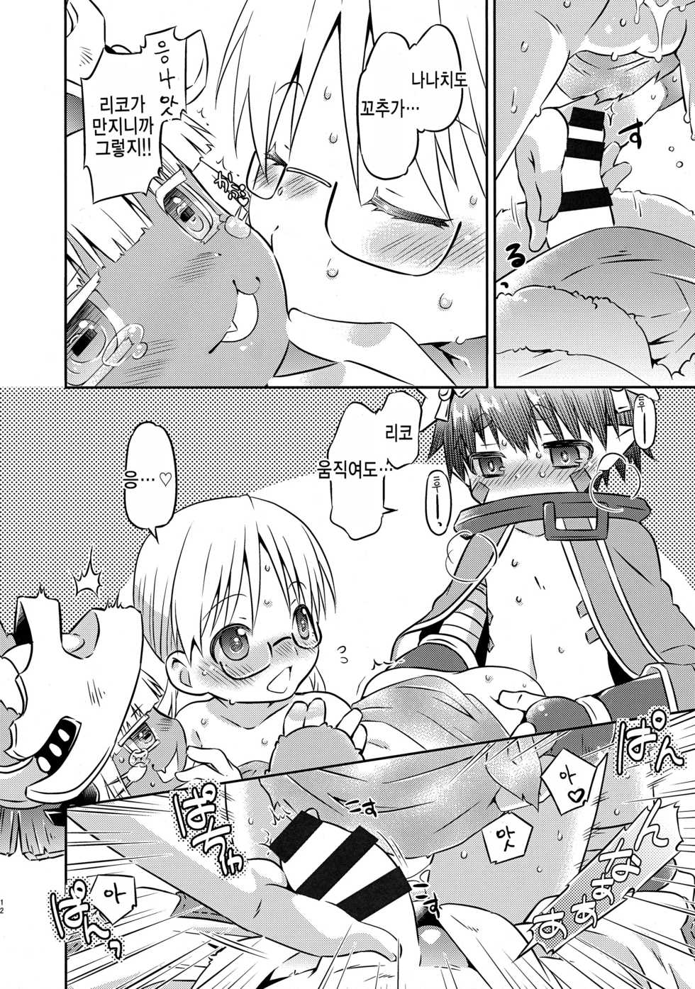 (C93) [Ichinichi Sanjou (Kamimiya Kozue)] Sannin de Ichaicha Shiteru Hon (Made in Abyss) [Korean] [팀 아동복지부] - Page 12