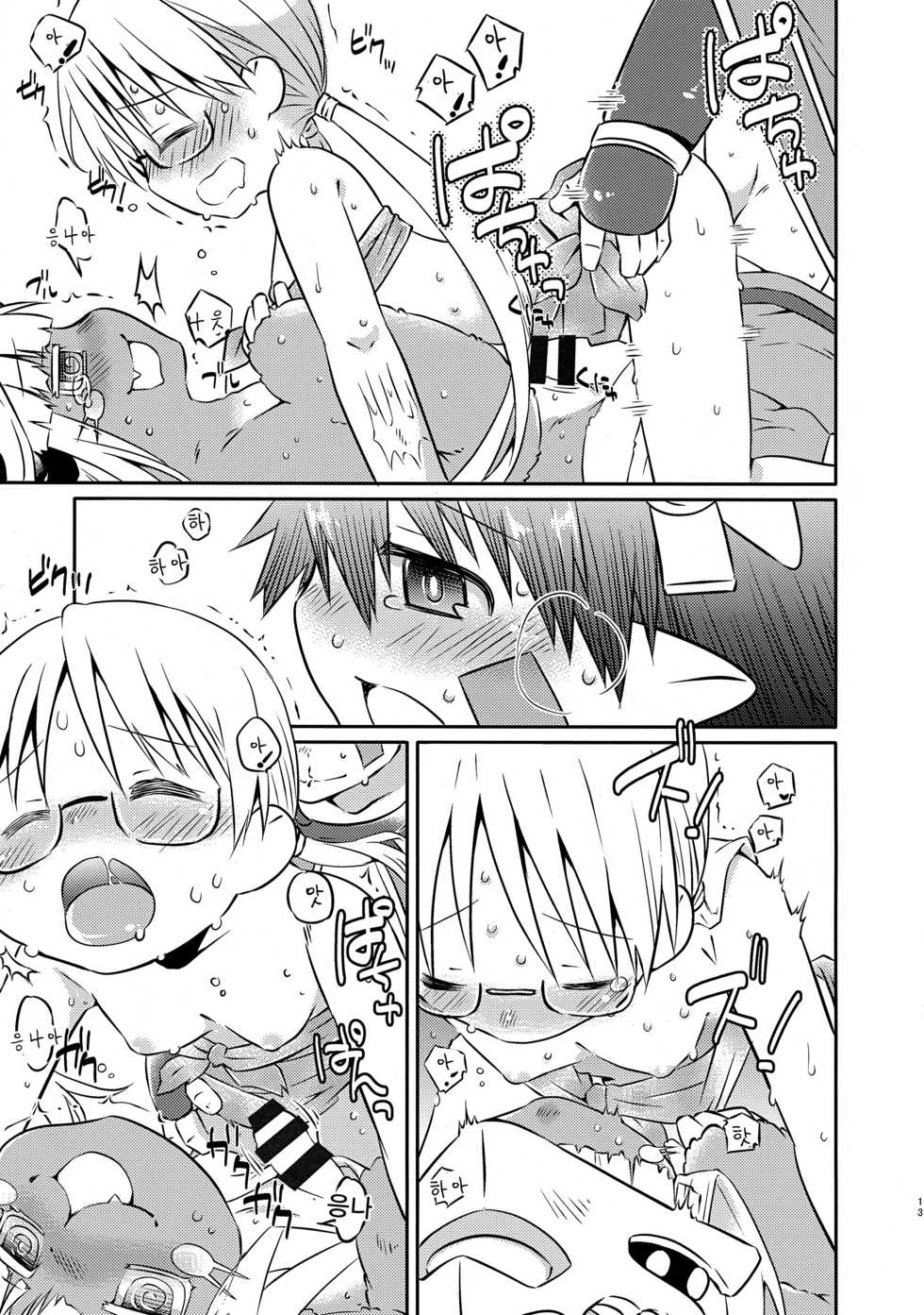 (C93) [Ichinichi Sanjou (Kamimiya Kozue)] Sannin de Ichaicha Shiteru Hon (Made in Abyss) [Korean] [팀 아동복지부] - Page 13