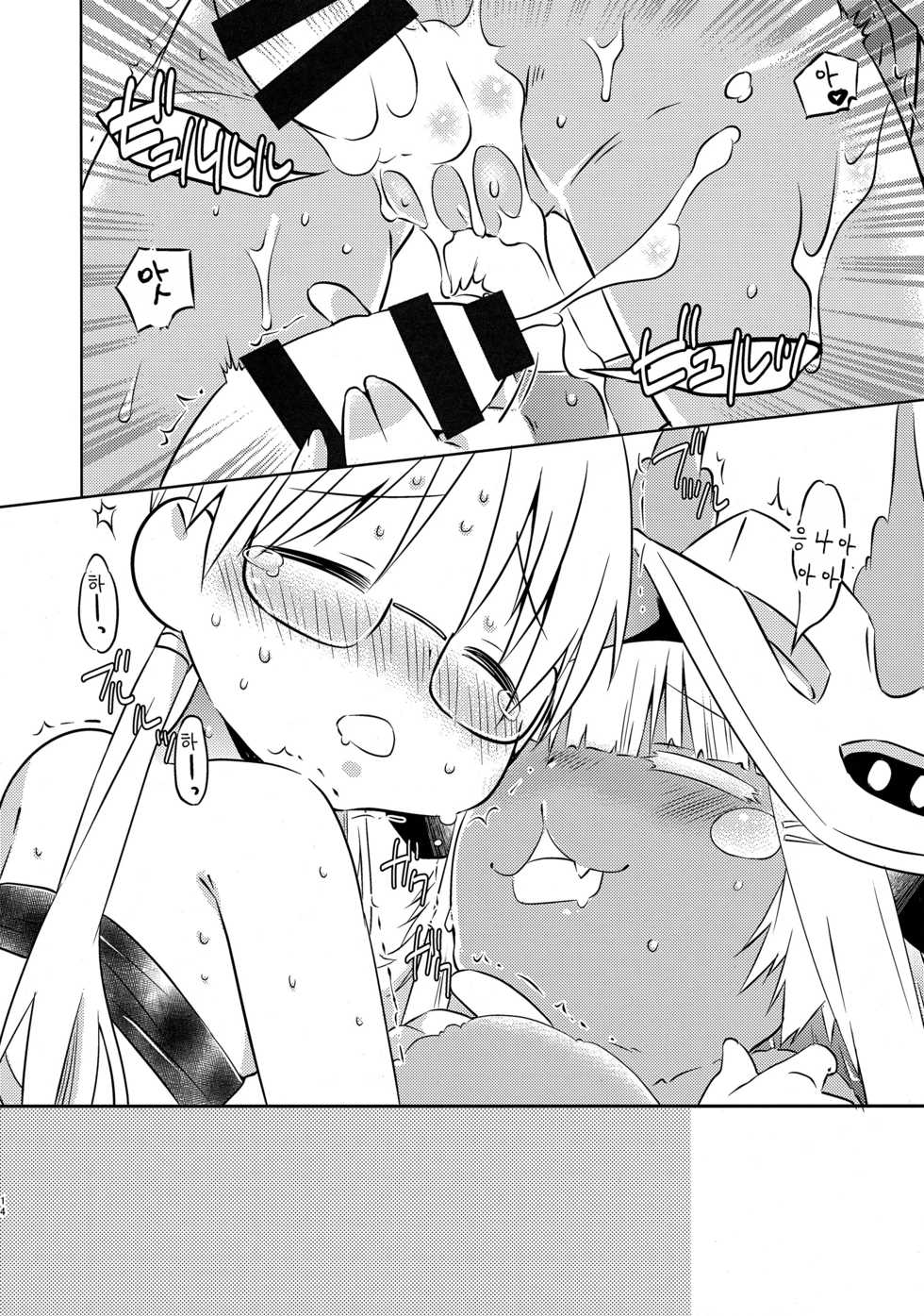 (C93) [Ichinichi Sanjou (Kamimiya Kozue)] Sannin de Ichaicha Shiteru Hon (Made in Abyss) [Korean] [팀 아동복지부] - Page 14