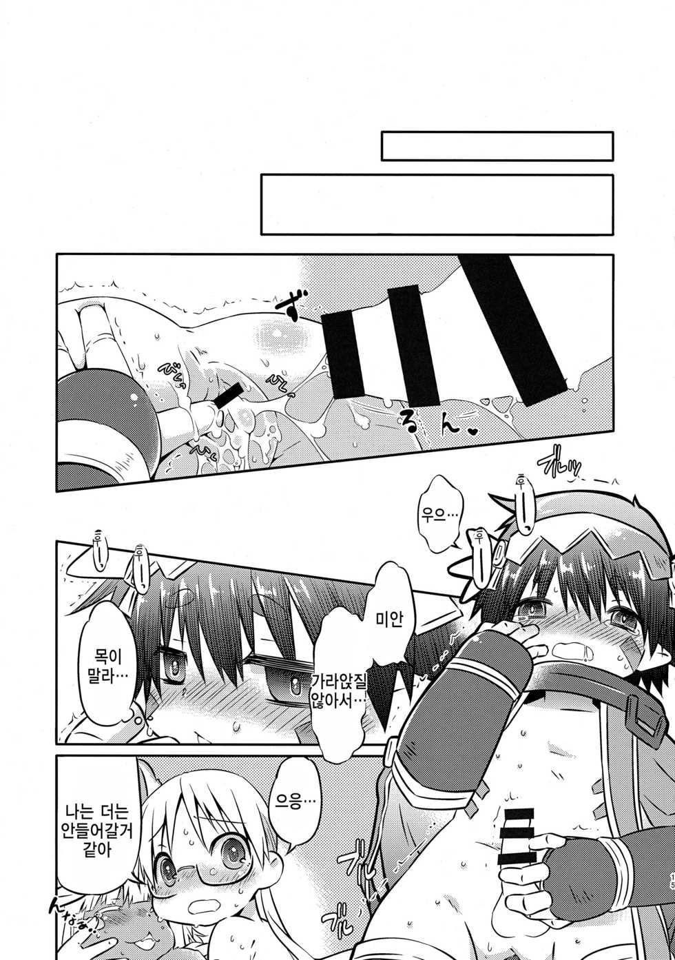 (C93) [Ichinichi Sanjou (Kamimiya Kozue)] Sannin de Ichaicha Shiteru Hon (Made in Abyss) [Korean] [팀 아동복지부] - Page 15
