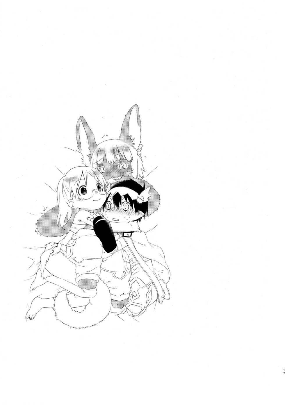 (C93) [Ichinichi Sanjou (Kamimiya Kozue)] Sannin de Ichaicha Shiteru Hon (Made in Abyss) [Korean] [팀 아동복지부] - Page 17