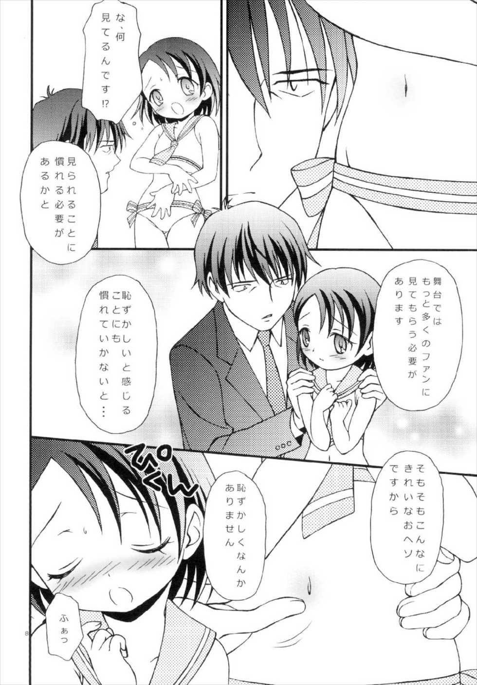 (C92) [Hogero Kikaku (Hogero)] iXam@s NX2 (THE IDOLM@STER CINDERELLA GIRLS) - Page 8