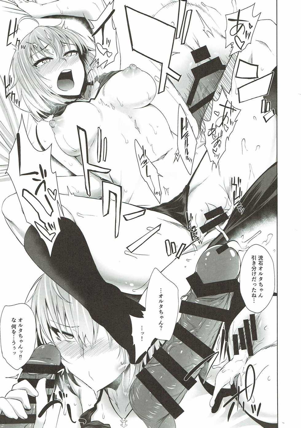 (C93) [Drill Biyori (Meicha)] Alter-chan to H suru Hon (Fate/Grand Order) - Page 11